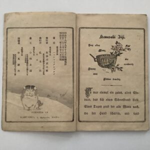 Japan - Crepe paper edition - Japanese Fairy Tales - Schipplock, Hedwig. (Translator). - Hanasaki Jiji. (Japanese Fairy Tale in German).