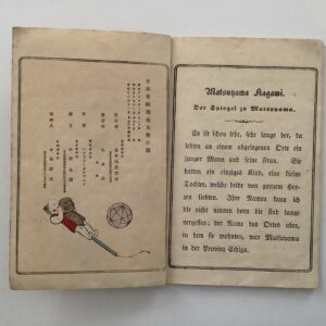 Japan - Scarce plain paper edition -   Schipplock, Hedwig. (Translator). -  Der Spiegel zu Matsuyama. (Japanese Fairy Tale in German).